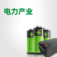 電力設備產業商城